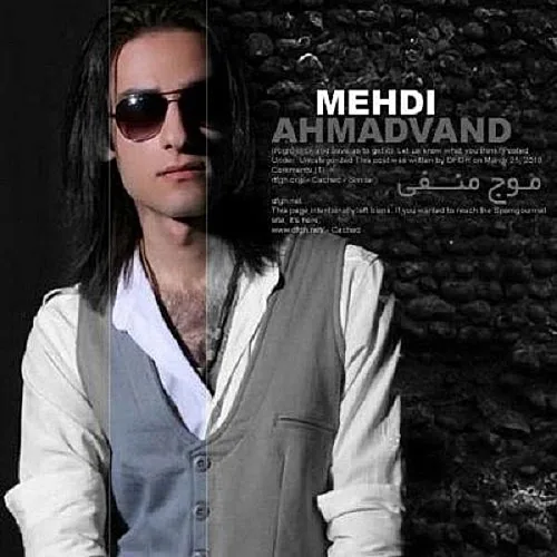 Moje Manfi Mehdi Ahmadvand